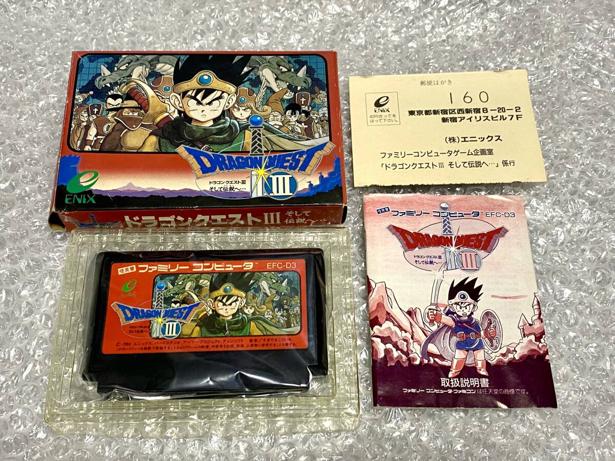 ファミコン ドラゴンクエストⅢ 箱説付き 起動確認済み(携帯型 ファミコン ドラゴンクエストⅢ 箱説付き 起動確認済み(携帯型