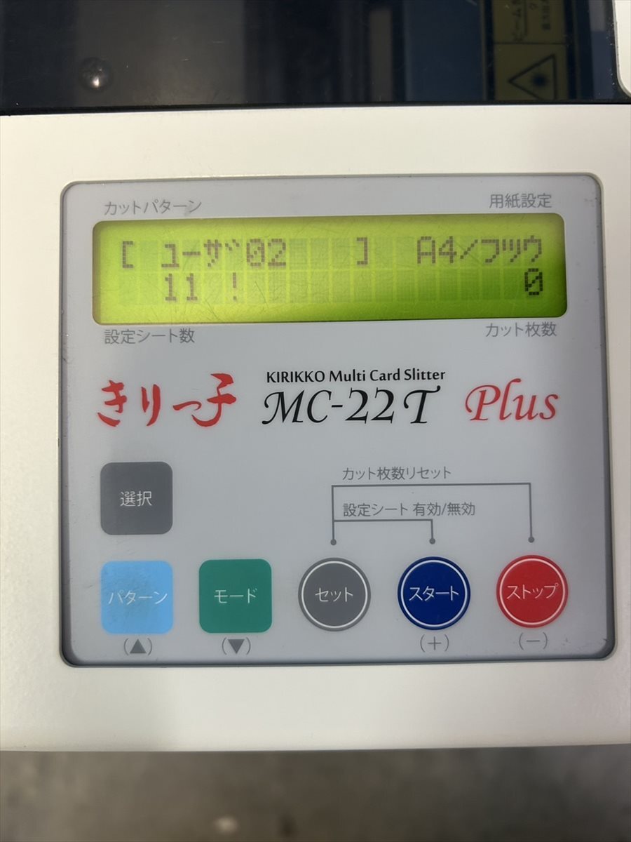□きりっ子MC-22T Plus 岩崎通信機/IWATSU 名刺カッター#2400168 □きりっ子MC-22T Plus 岩崎通信機/IWATSU 名刺カッター#2400168