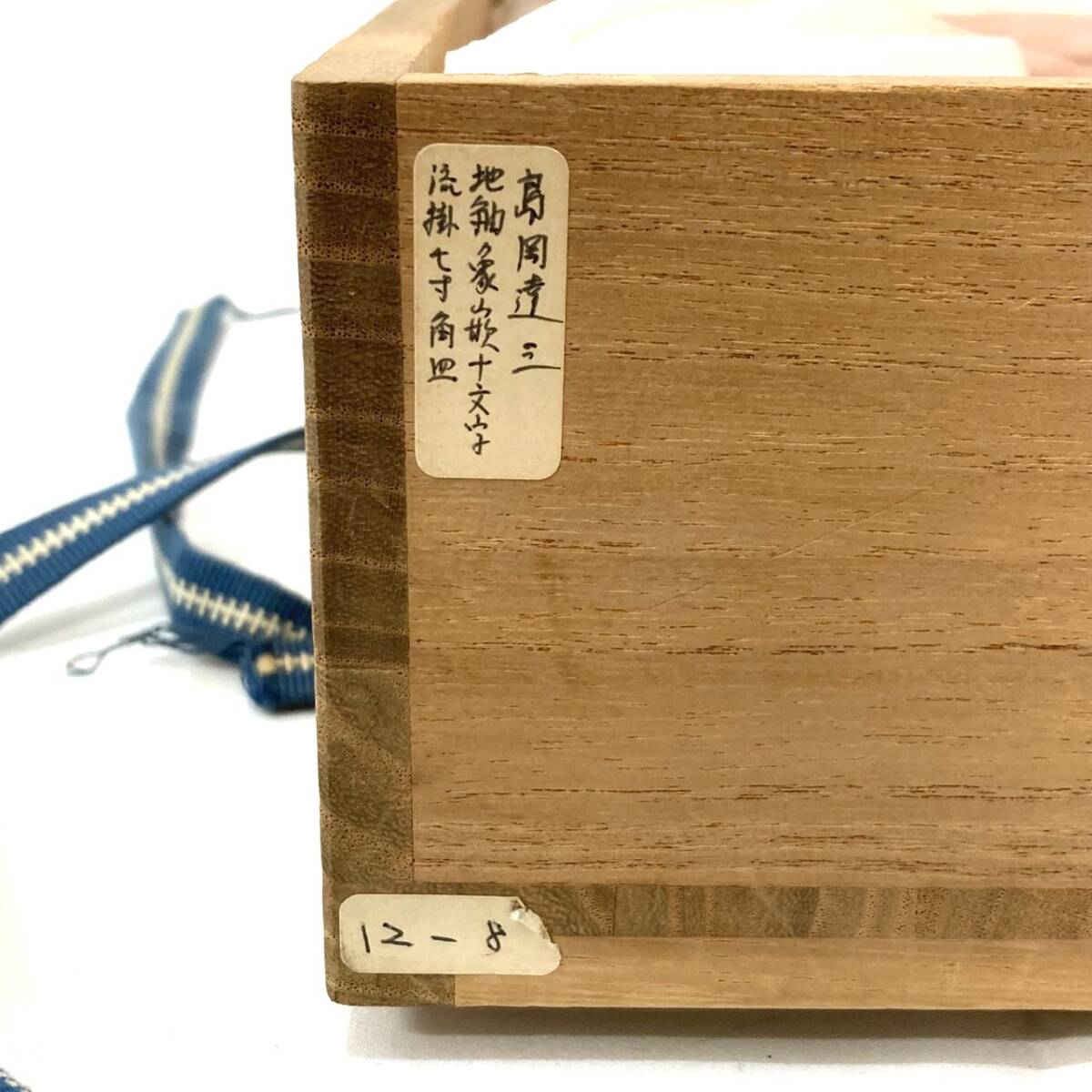 2710 人間国宝 島岡達三 地釉象嵌縄文角皿 共箱付 縄文象がん 2710 人間国宝 島岡達三 地釉象嵌縄文角皿 共箱付 縄文象がん