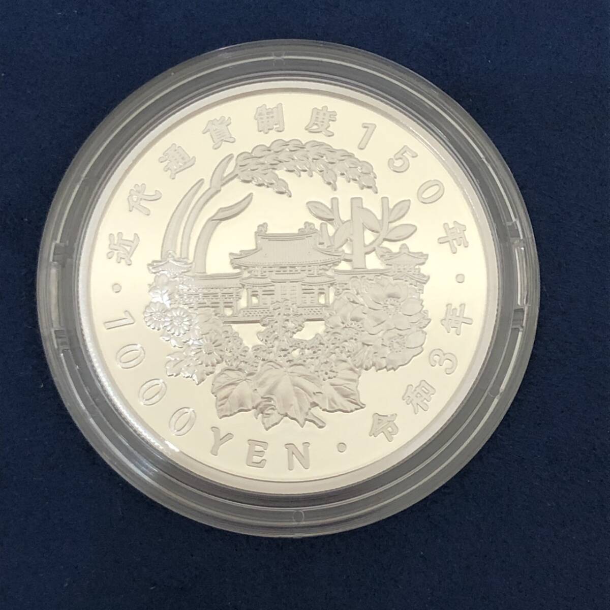 6604 近代通貨制度150周年記念千円銀貨幣プルーフ貨幣セット 千 6604 近代通貨制度150周年記念千円銀貨幣プルーフ貨幣セット 千