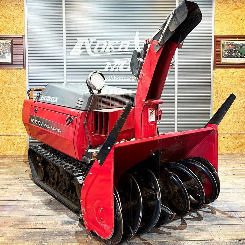 特別セール》☆札幌市店舗引取大歓迎☆ホンダ除雪機☆HS1810Z 特別セール》☆札幌市店舗引取大歓迎☆ホンダ除雪機☆HS1810Z