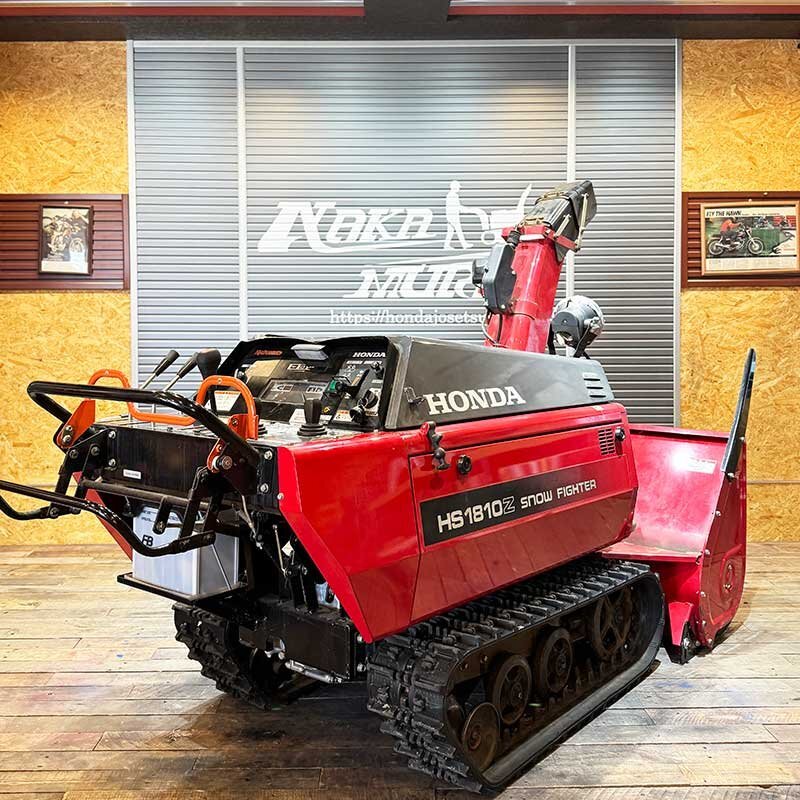 特別セール》☆札幌市店舗引取大歓迎☆ホンダ除雪機☆HS1810Z 特別セール》☆札幌市店舗引取大歓迎☆ホンダ除雪機☆HS1810Z