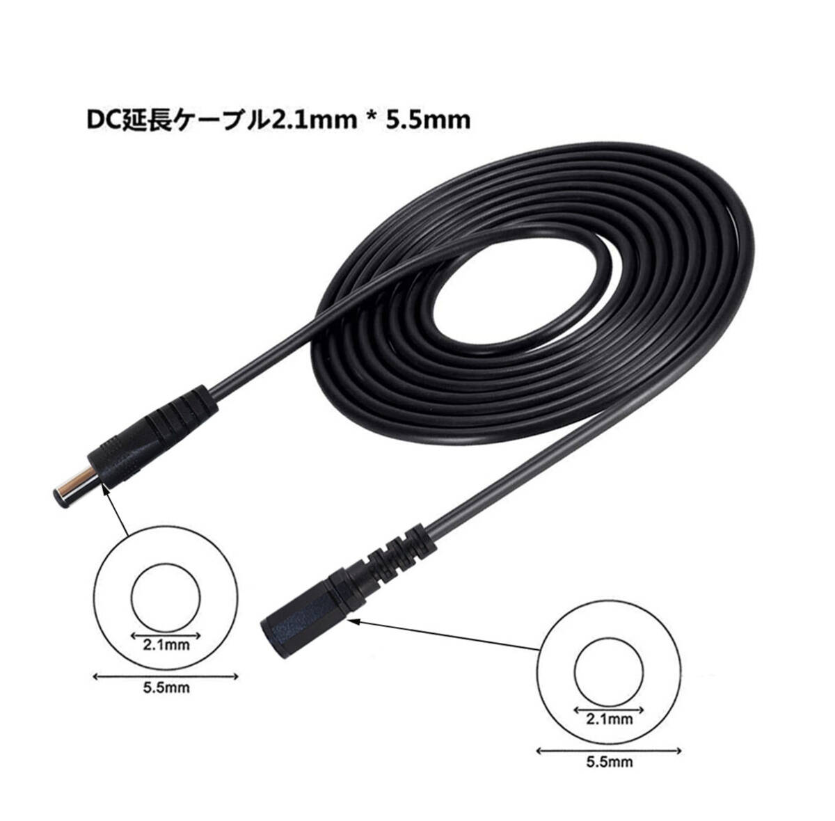 20M 　DC延長(zhǎng)ケーブル　DCジャック DCプラグ DCコネクタ 延長(zhǎng)ケーブル
