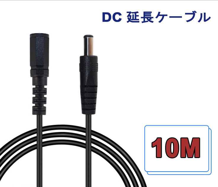 [10m]DC источник питания удлинение кабель камера системы безопасности 12V DC Jack DC коннектор бесплатная доставка 