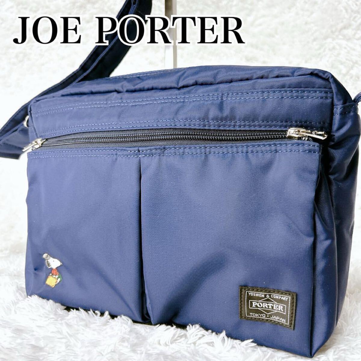 1円 廃盤【未使用級】JOE PORTER スヌーピー ショルダーバッグ 1円 廃盤【未使用級】JOE PORTER スヌーピー ショルダーバッグ