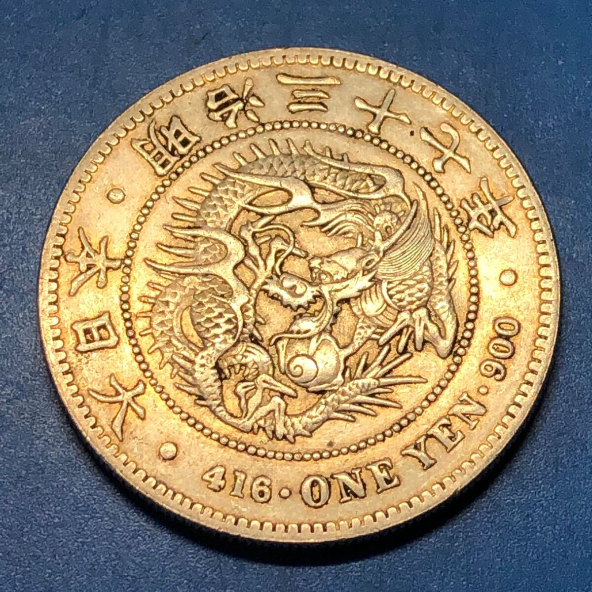 一圓 古銭 大日本 銀貨 竜 菊紋 明治三十七年 一円銀貨 貿易銀 一圓 古銭 大日本 銀貨 竜 菊紋 明治三十七年 一円銀貨 貿易銀
