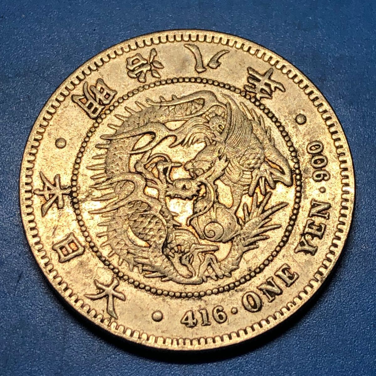 丸李 一圓 古銭 銀貨 大日本 刻印あり 竜 貿易銀 一円銀貨 菊紋 丸李 一圓 古銭 銀貨 大日本 刻印あり 竜 貿易銀 一円銀貨 菊紋