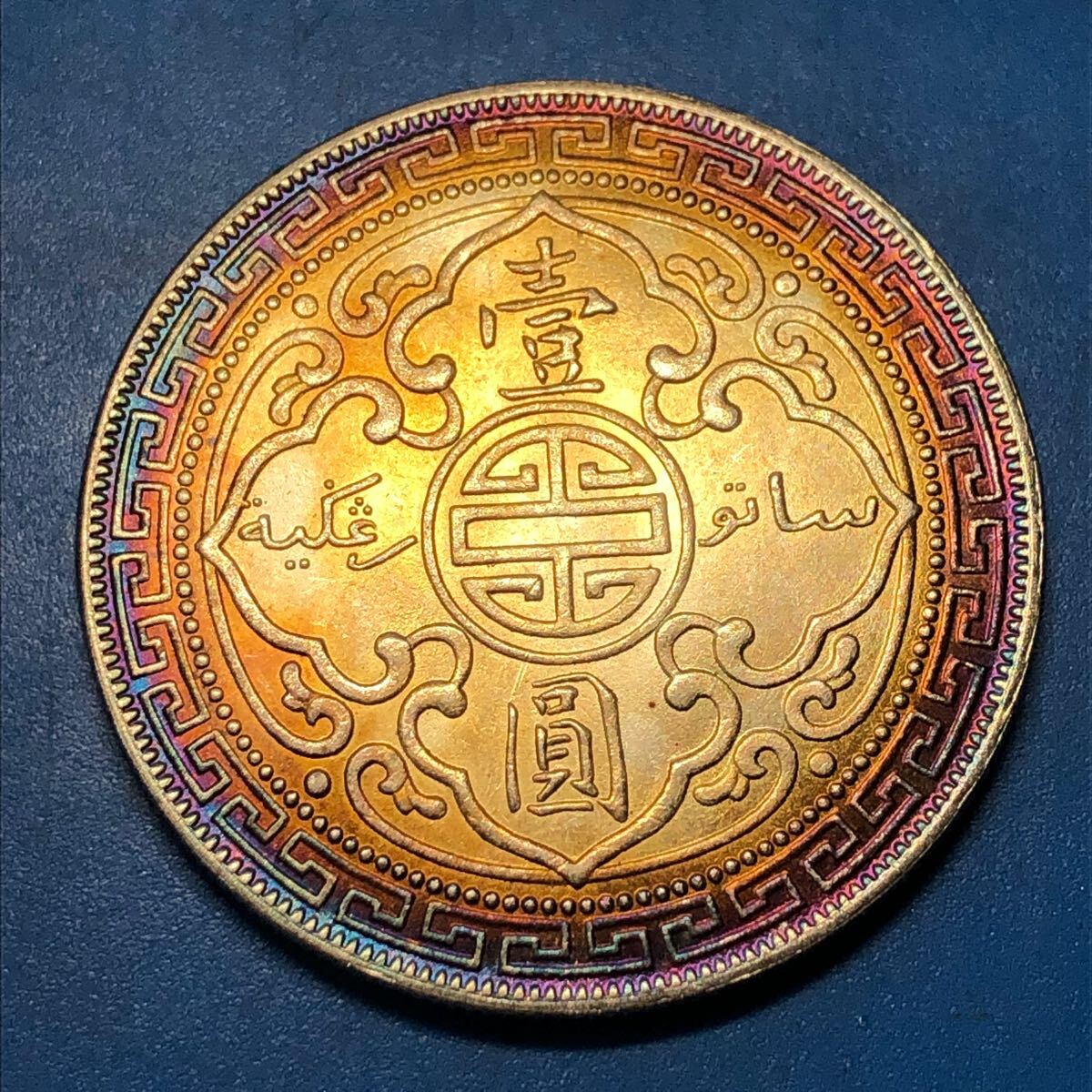古銭 1912年 イギリス領香港 1ドル銀貨 壹圓 ブリタニア立像 古銭 1912年 イギリス領香港 1ドル銀貨 壹圓 ブリタニア立像