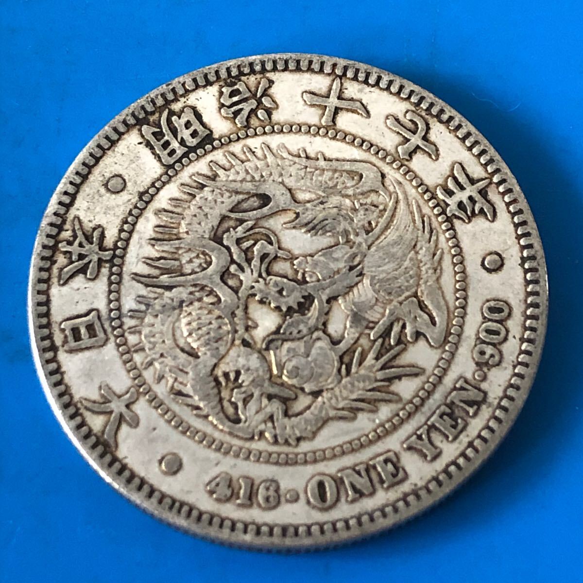 丸銀 一圓銀貨 日本古銭 貿易銀 明治十七年 菊紋 竜 刻印あり 一 丸銀 一圓銀貨 日本古銭 貿易銀 明治十七年 菊紋 竜 刻印あり 一