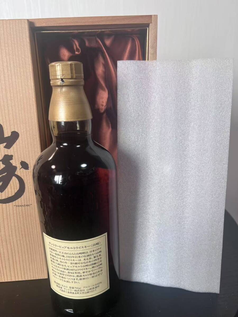 未開栓】SUNTORY サントリー 山崎 12年 ピュアモルト ウイスキー 未開栓】SUNTORY サントリー 山崎 12年 ピュアモルト ウイスキー