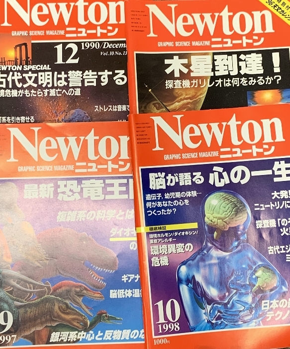 Yahoo!オークション - 雑誌 ニュートン Newton まとめて 45冊