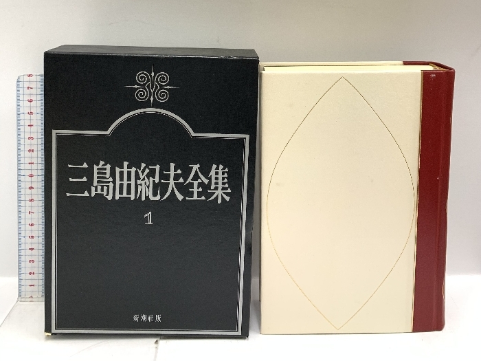 三島由紀夫全集 全35巻+補巻1巻 計36冊セット 新潮社_画像2