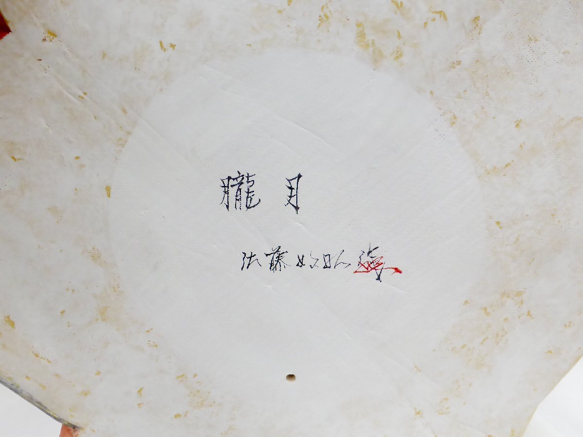 訳あり・長期保管品】博多人形 朧月 佐藤好昭作 木箱付き(日本 訳あり・長期保管品】博多人形 朧月 佐藤好昭作 木箱付き(日本