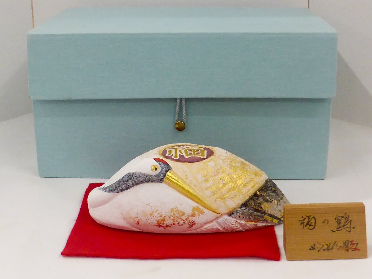 長期保管品】博多人形 福の鶴 佐藤好昭作 箱・木札付(日本人形 長期保管品】博多人形 福の鶴 佐藤好昭作 箱・木札付(日本人形
