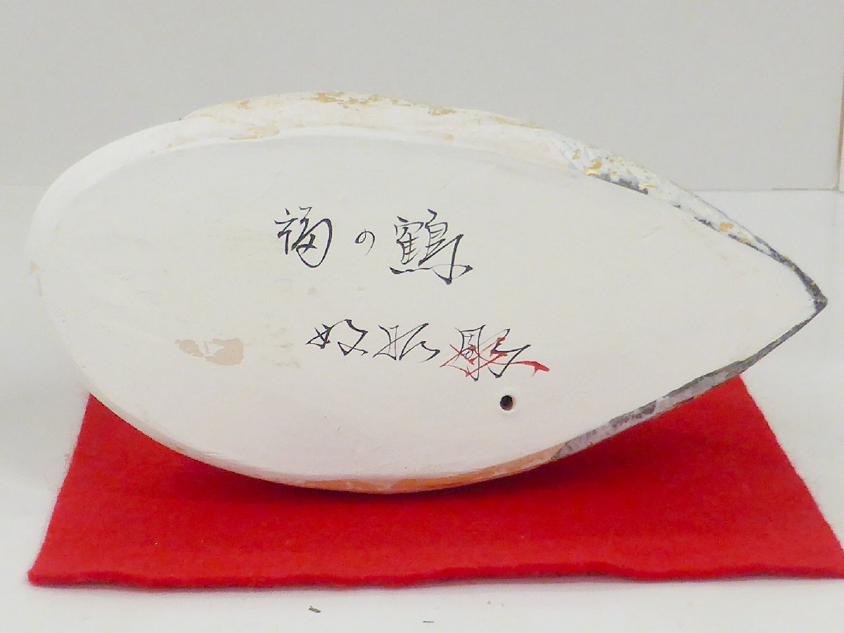 長期保管品】博多人形 福の鶴 佐藤好昭作 箱・木札付(日本人形 長期保管品】博多人形 福の鶴 佐藤好昭作 箱・木札付(日本人形