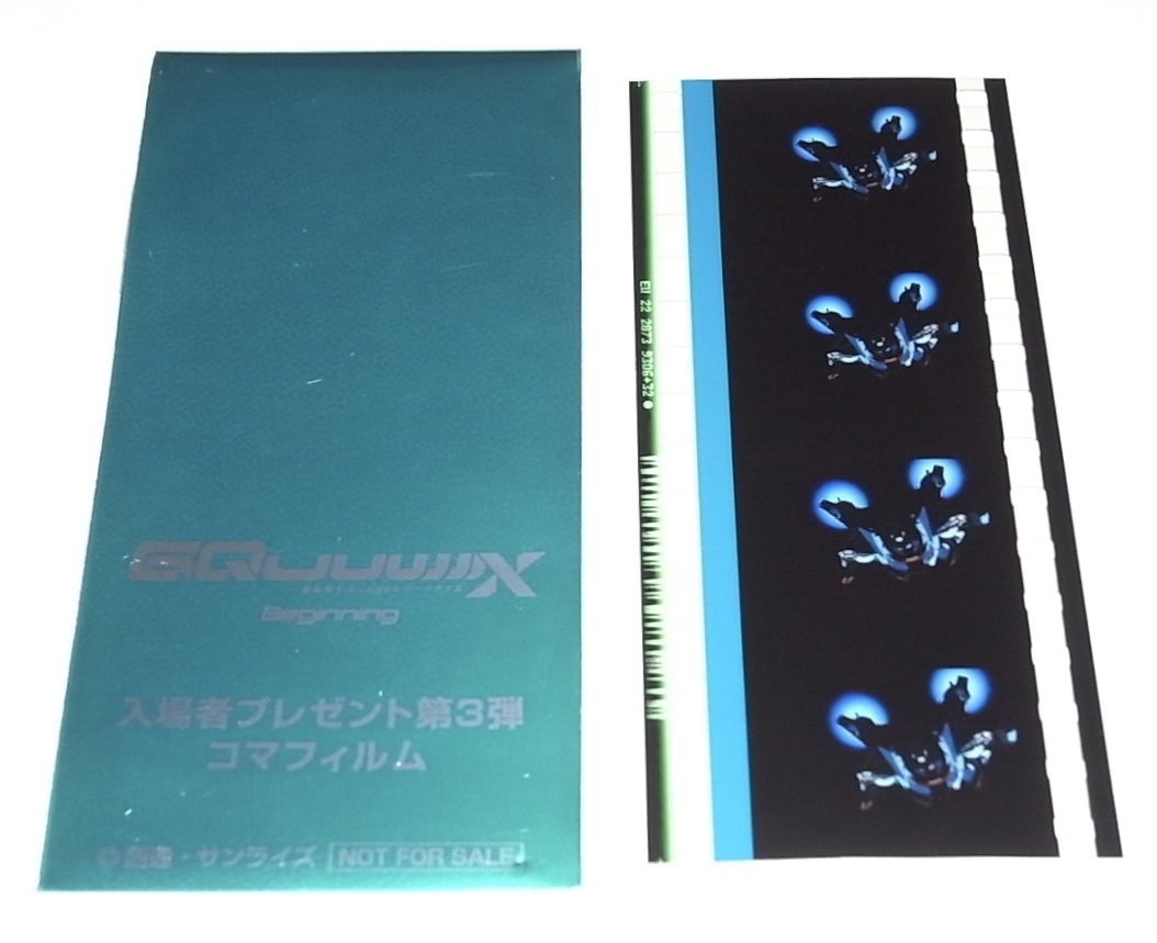 希少 非売品 入場者限定 機動戦士Gundam GQuuuuuuX Beginning 希少 非売品 入場者限定 機動戦士Gundam GQuuuuuuX Beginning