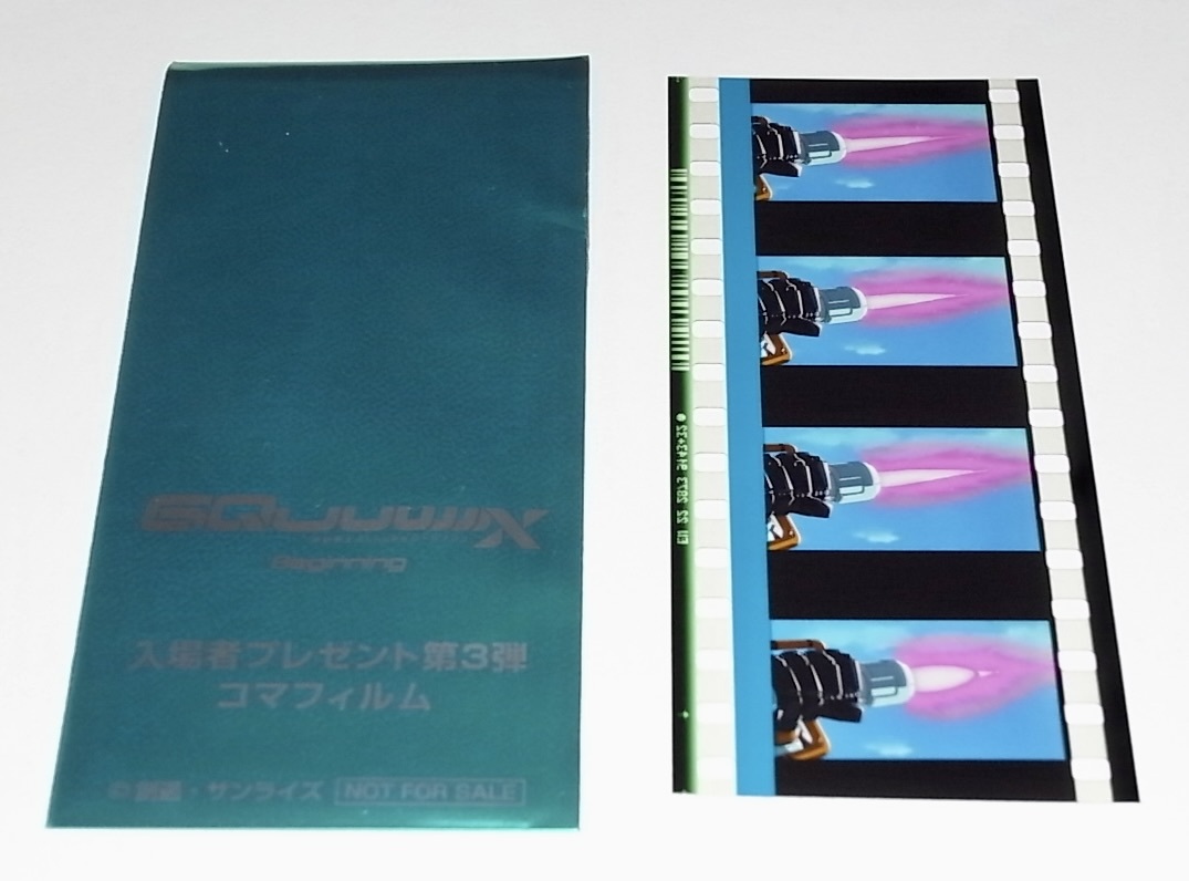希少 非売品 限定 機動戦士Gundam GQuuuuuuX ジークアクス 希少 非売品 限定 機動戦士Gundam GQuuuuuuX ジークアクス