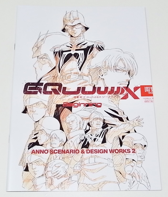希少 非売品 入場者限定 新品未開封 機動戦士Gundam GQuuuuuuX 希少 非売品 入場者限定 新品未開封 機動戦士Gundam GQuuuuuuX
