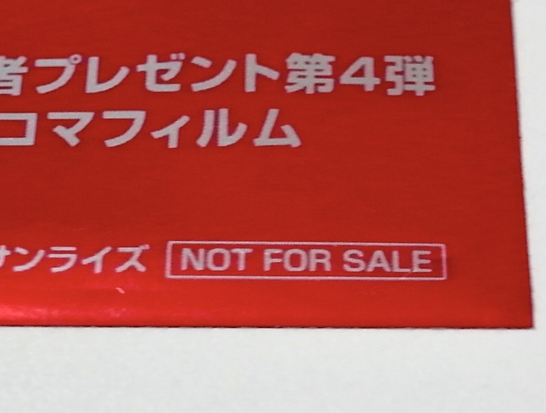 希少 非売品 入場者限定 機動戦士Gundam GQuuuuuuX ガンダム 希少 非売品 入場者限定 機動戦士Gundam GQuuuuuuX ガンダム