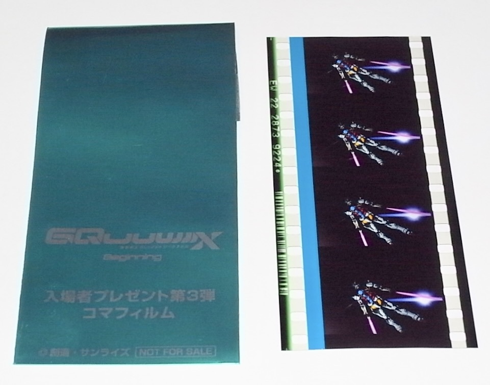 希少 非売品 入場者限定 機動戦士Gundam GQuuuuuuX ジークアクス 希少 非売品 入場者限定 機動戦士Gundam GQuuuuuuX ジークアクス