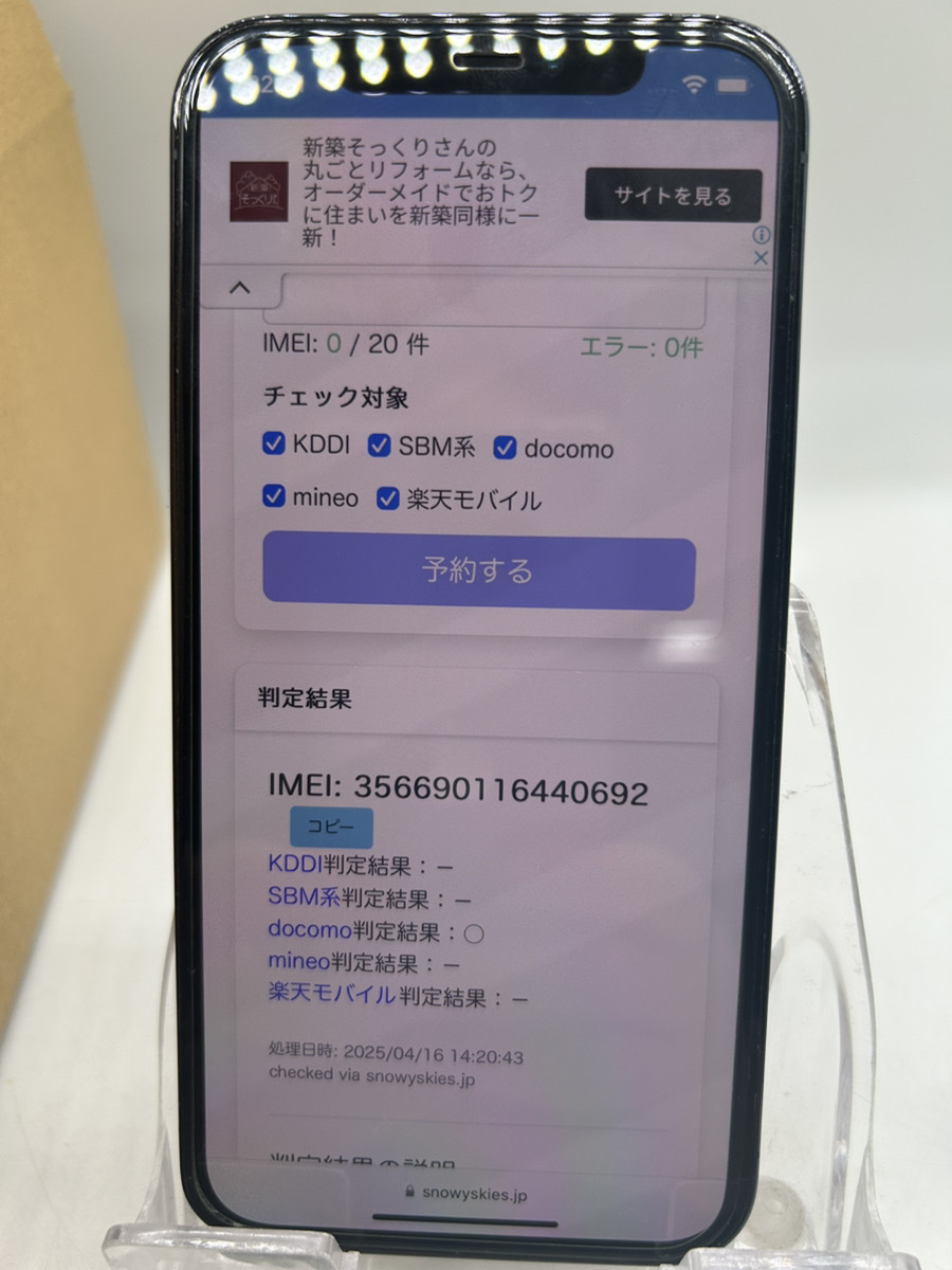 9122-06☆1円スタート☆♪iPhone 12 Pro/容量128GB/モデル番号 9122-06☆1円スタート☆♪iPhone 12 Pro/容量128GB/モデル番号