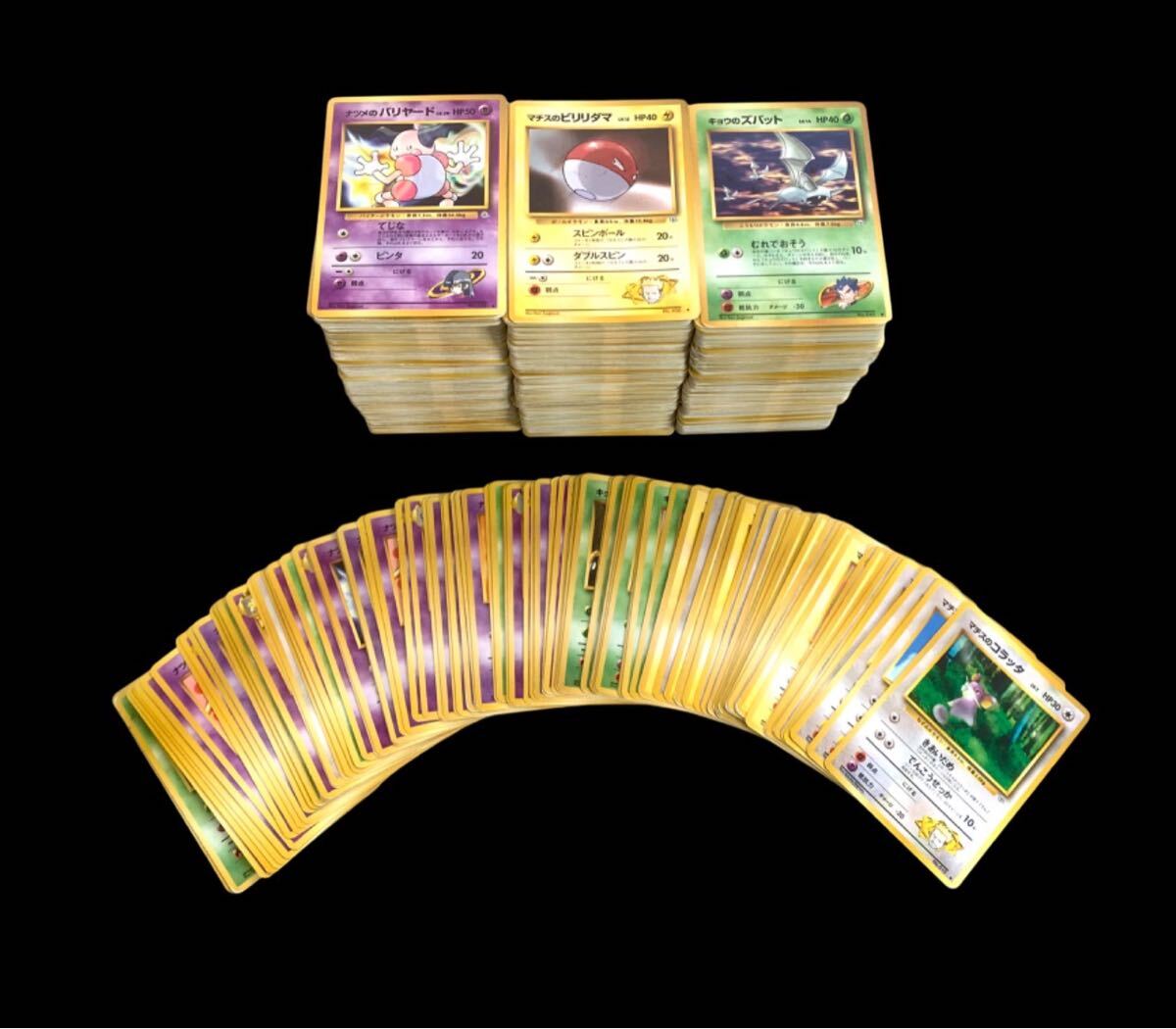 【期間限定！最安値挑戦】 旧裏のみ ポケモンカード まとめ 基本 まとめ売り 大量 約1000枚 ポケモンカードゲーム