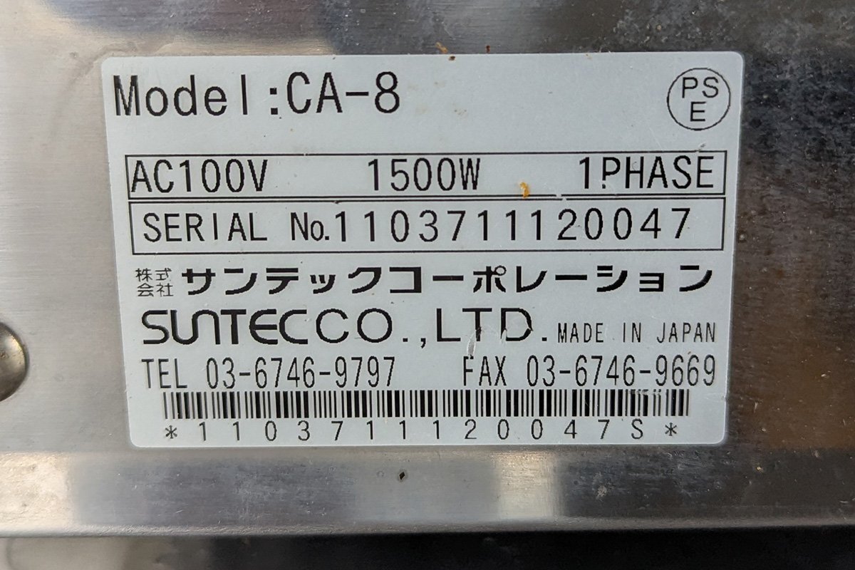 サンテック SUNTEC ベイクド ドーナツベーカー CA-8 100V 84直径