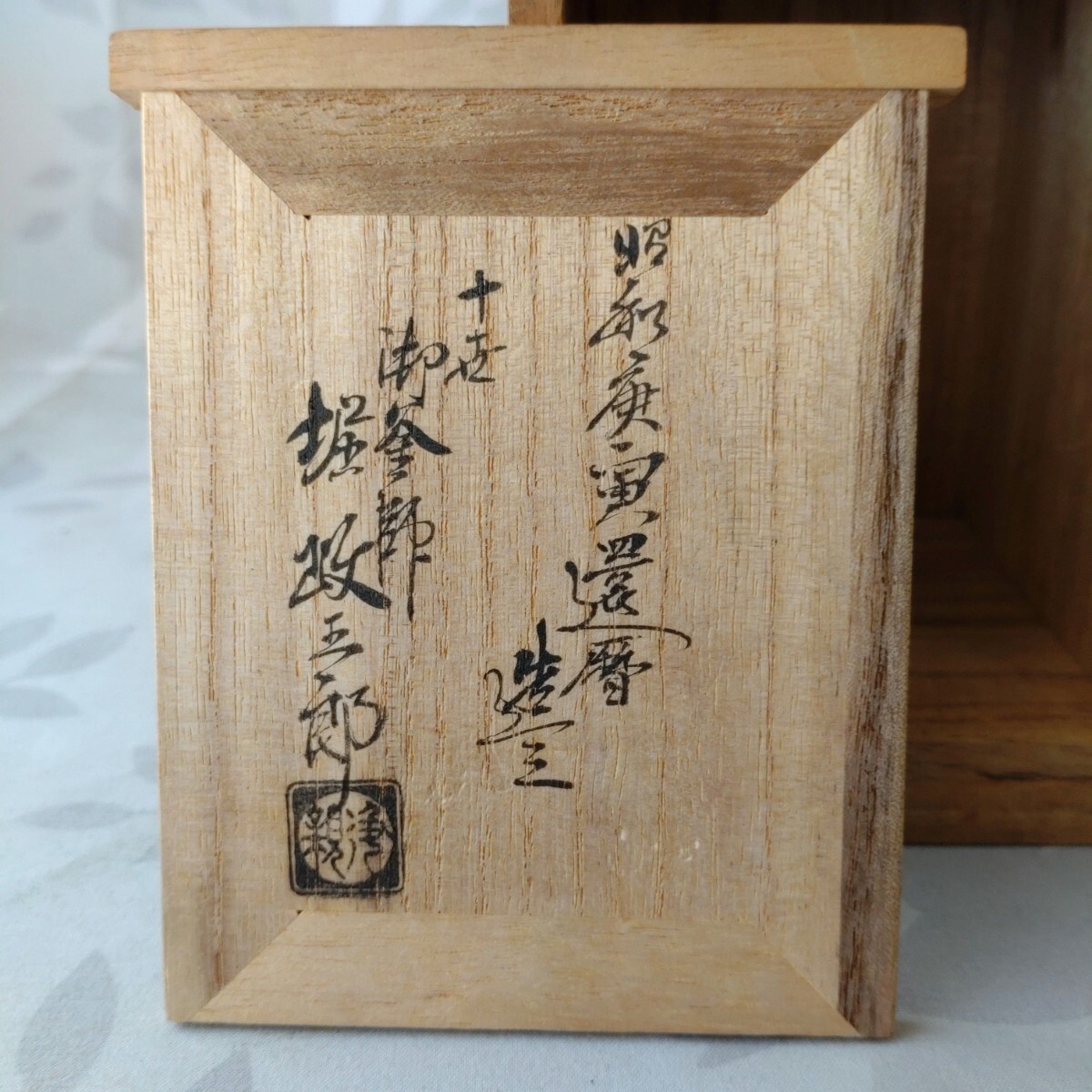 1円〜 大日本御釜師十代 堀政五郎(浄親)作 良寛和尚読書像 青銅 1円〜 大日本御釜師十代 堀政五郎(浄親)作 良寛和尚読書像 青銅