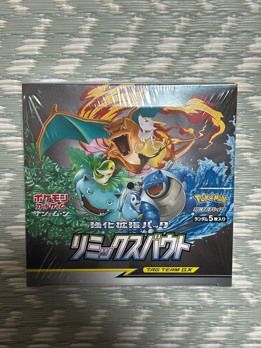 リミックスバウト BOX シュリンク付き ポケモンカードゲーム リミックスバウト BOX シュリンク付き ポケモンカードゲーム