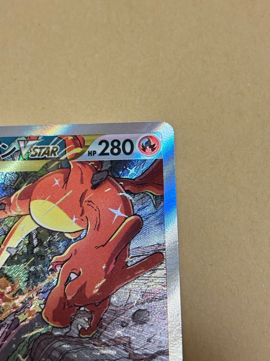 ポケモンカード VSTARユニバース リザードンVSTAR SAR(シングル ポケモンカード VSTARユニバース リザードンVSTAR SAR(シングル