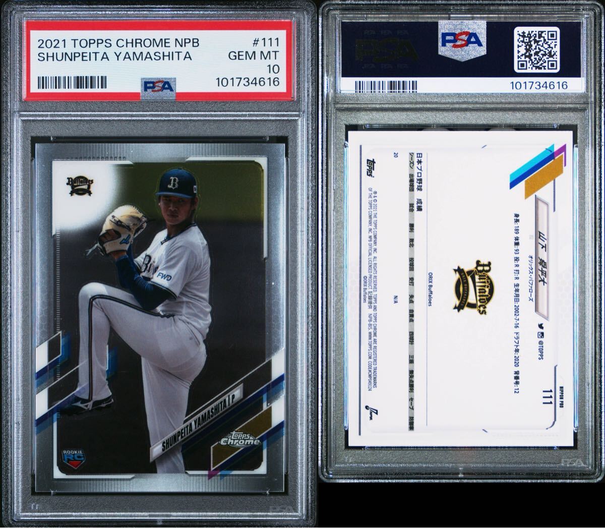 山下舜平大 2021 TOPPS CHROME NPB #111 RC ルーキーカード PSA 山下舜平大 2021 TOPPS CHROME NPB #111 RC ルーキーカード PSA