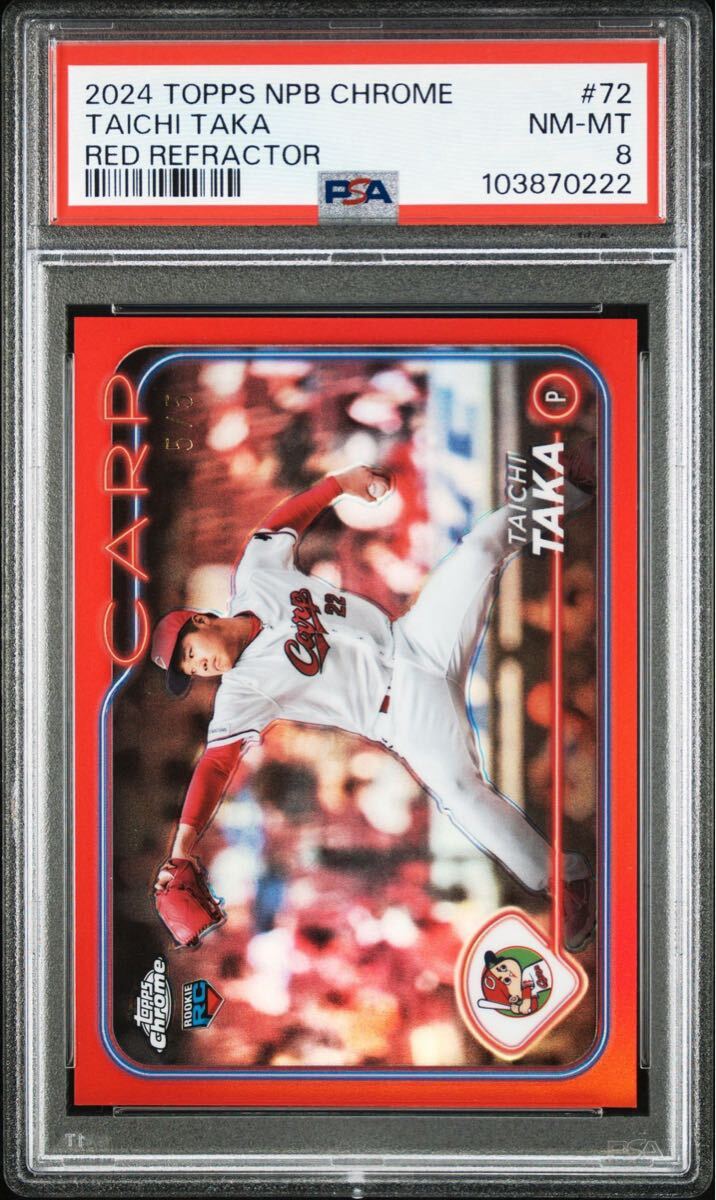 髙太一 2024 TOPPS CHROME NPB 5枚限定 RED REFRACTOR RC 髙太一 2024 TOPPS CHROME NPB 5枚限定 RED REFRACTOR RC