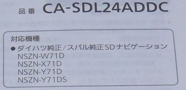 新品未使用品 送料無料 2024年版 地図SDHCメモリーカード CA 新品未使用品 送料無料 2024年版 地図SDHCメモリーカード CA