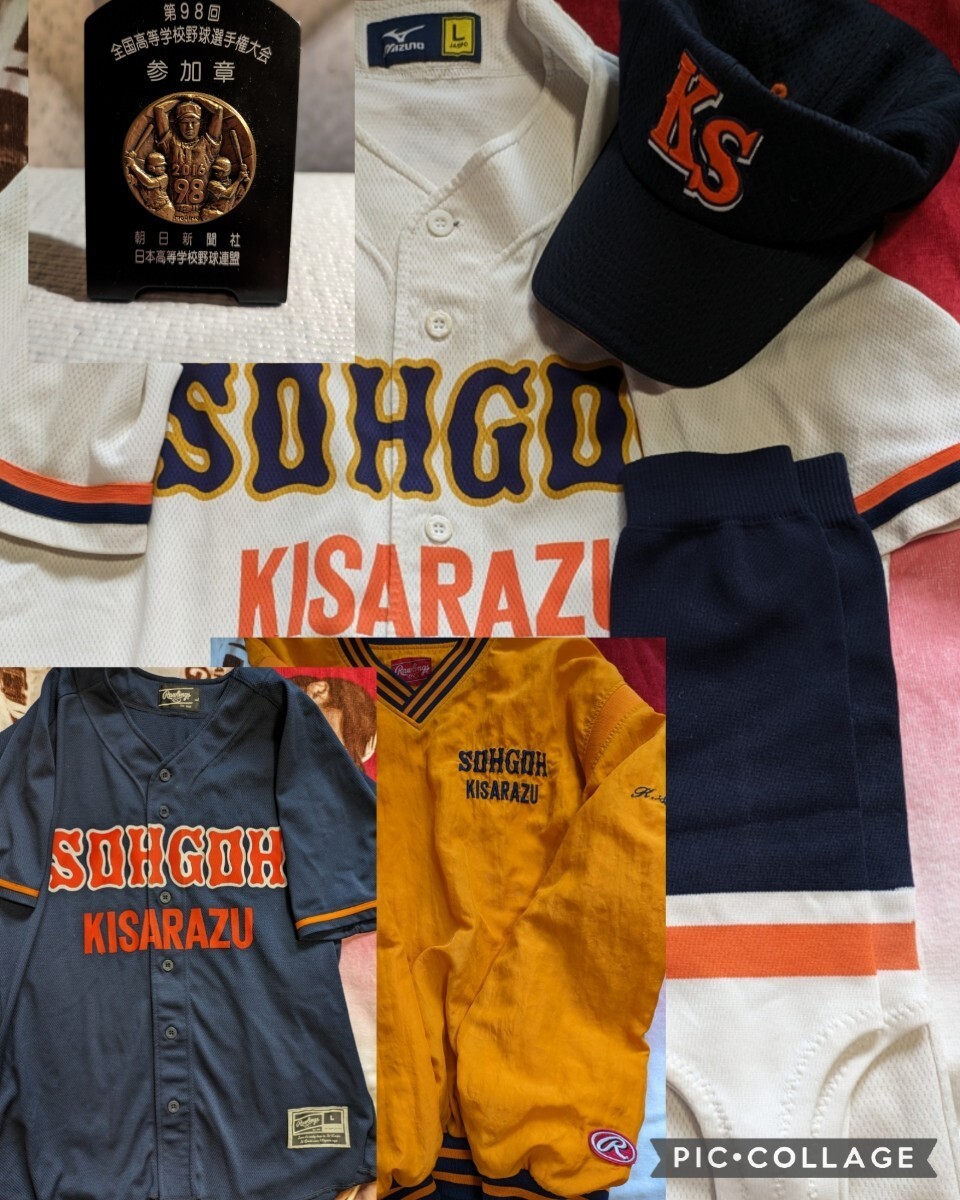 木更津総合高校野球ユニフォーム 甲子園ベストメンバー 木更津総合高校野球ユニフォーム 甲子園ベストメンバー