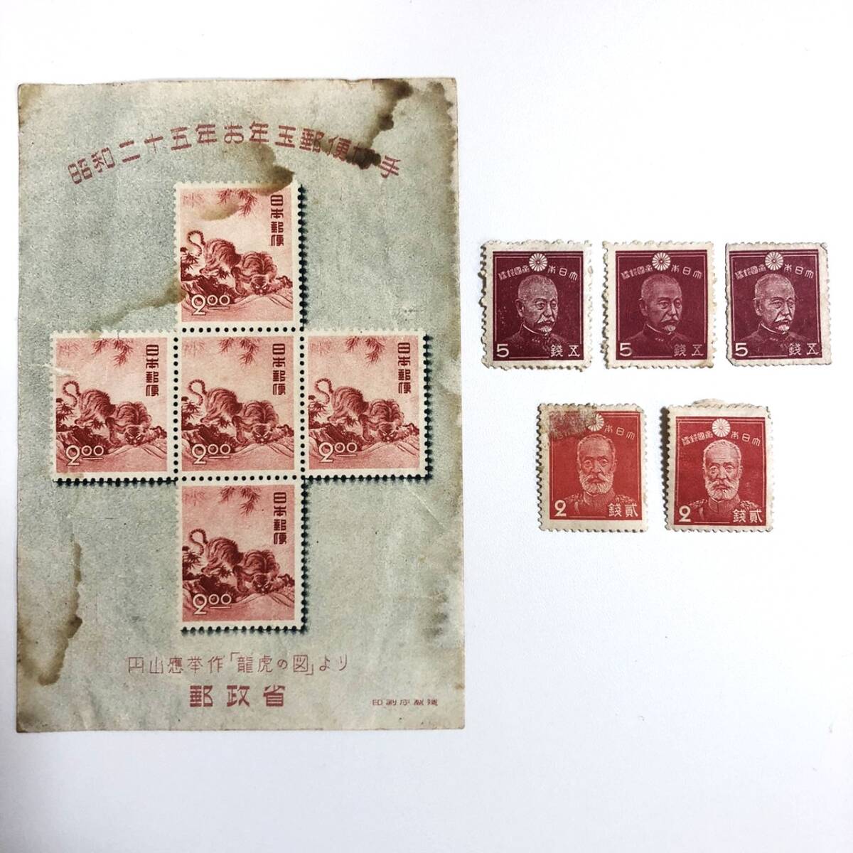 昭和25年 お年玉郵便切手 小型シート 1950年 円山応挙 龍虎の図 昭和25年 お年玉郵便切手 小型シート 1950年 円山応挙 龍虎の図