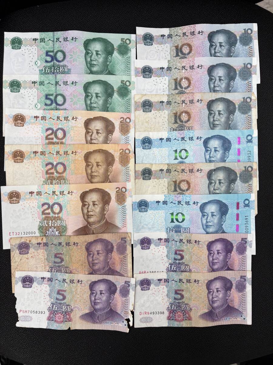 10048 中国人民銀行 中国人民元 50元2枚 20元3枚 10元6枚 5元4枚 10048 中国人民銀行 中国人民元 50元2枚 20元3枚 10元6枚 5元4枚