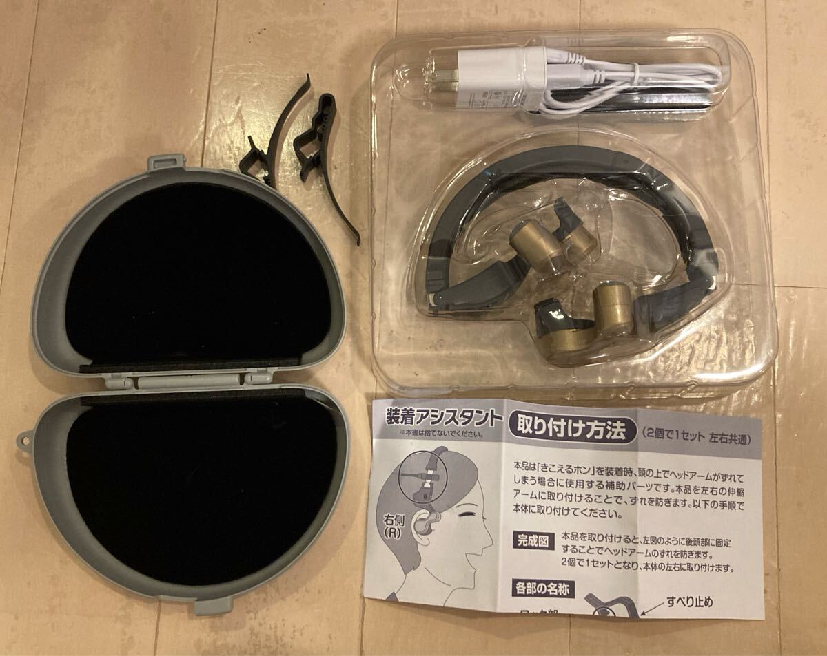 美品・動作確認済◇ユーキャン きこえるホン 耳に入れない集音器 美品・動作確認済◇ユーキャン きこえるホン 耳に入れない集音器