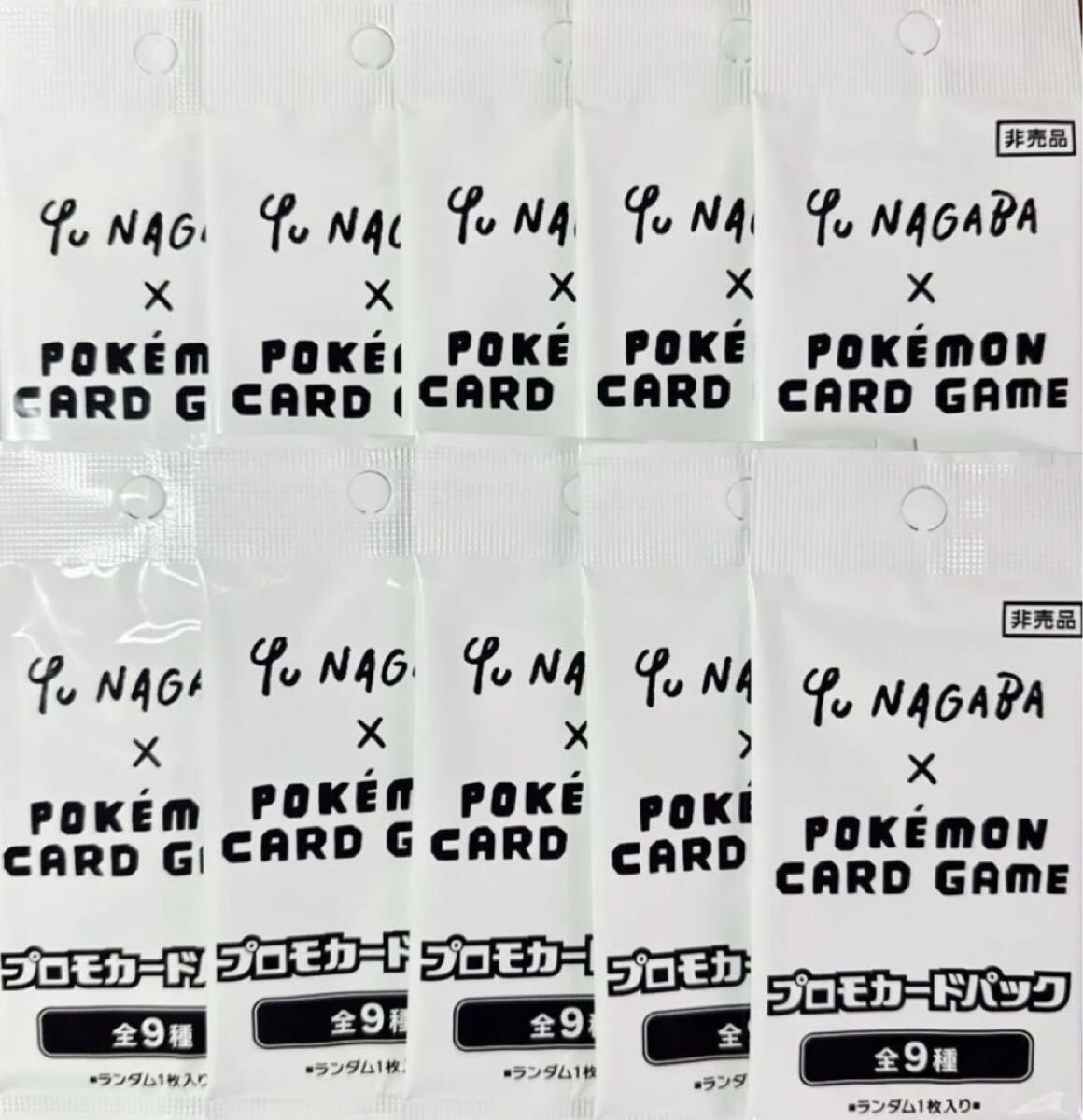 ポケモンカード YU NAGABA 長場雄 プロモ パック 未開封 ポケモンカード YU NAGABA 長場雄 プロモ パック 未開封
