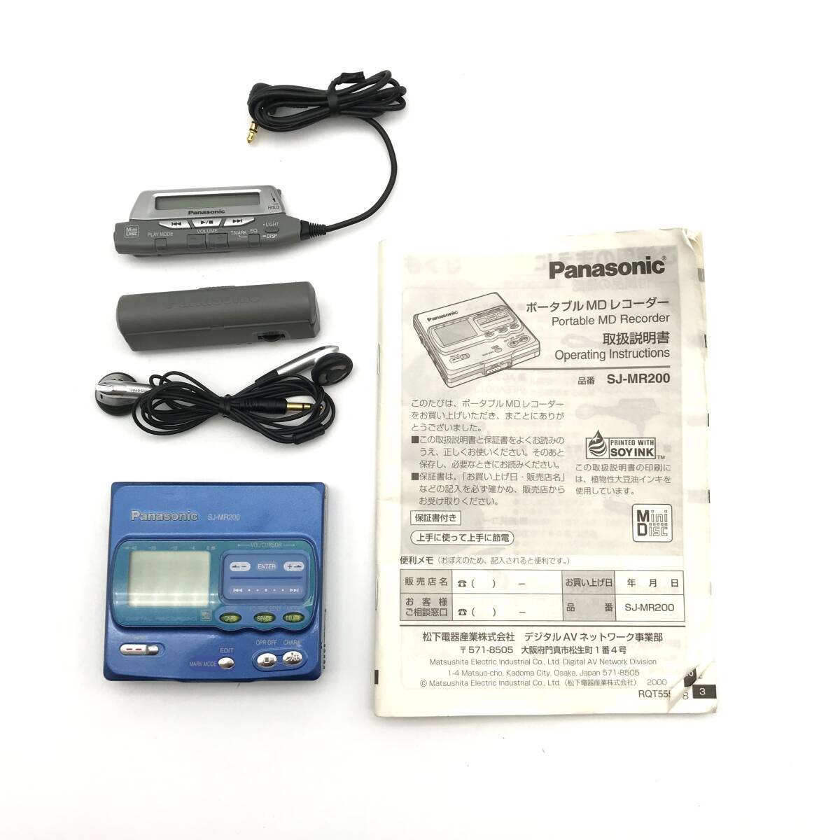 完動品】パナソニック SJ-MR200 ポータブル MDプレーヤー 完動品】パナソニック SJ-MR200 ポータブル MDプレーヤー