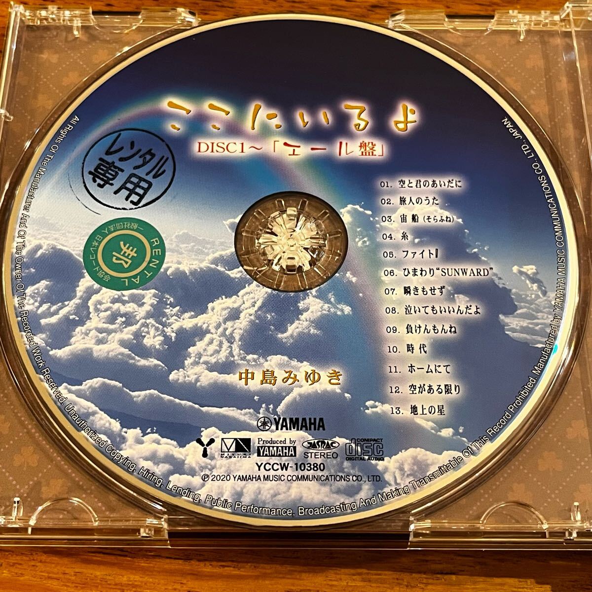 2CD 中島みゆき ベストアルバム ディスク良好 レンタル落ち(中島 2CD 中島みゆき ベストアルバム ディスク良好 レンタル落ち(中島