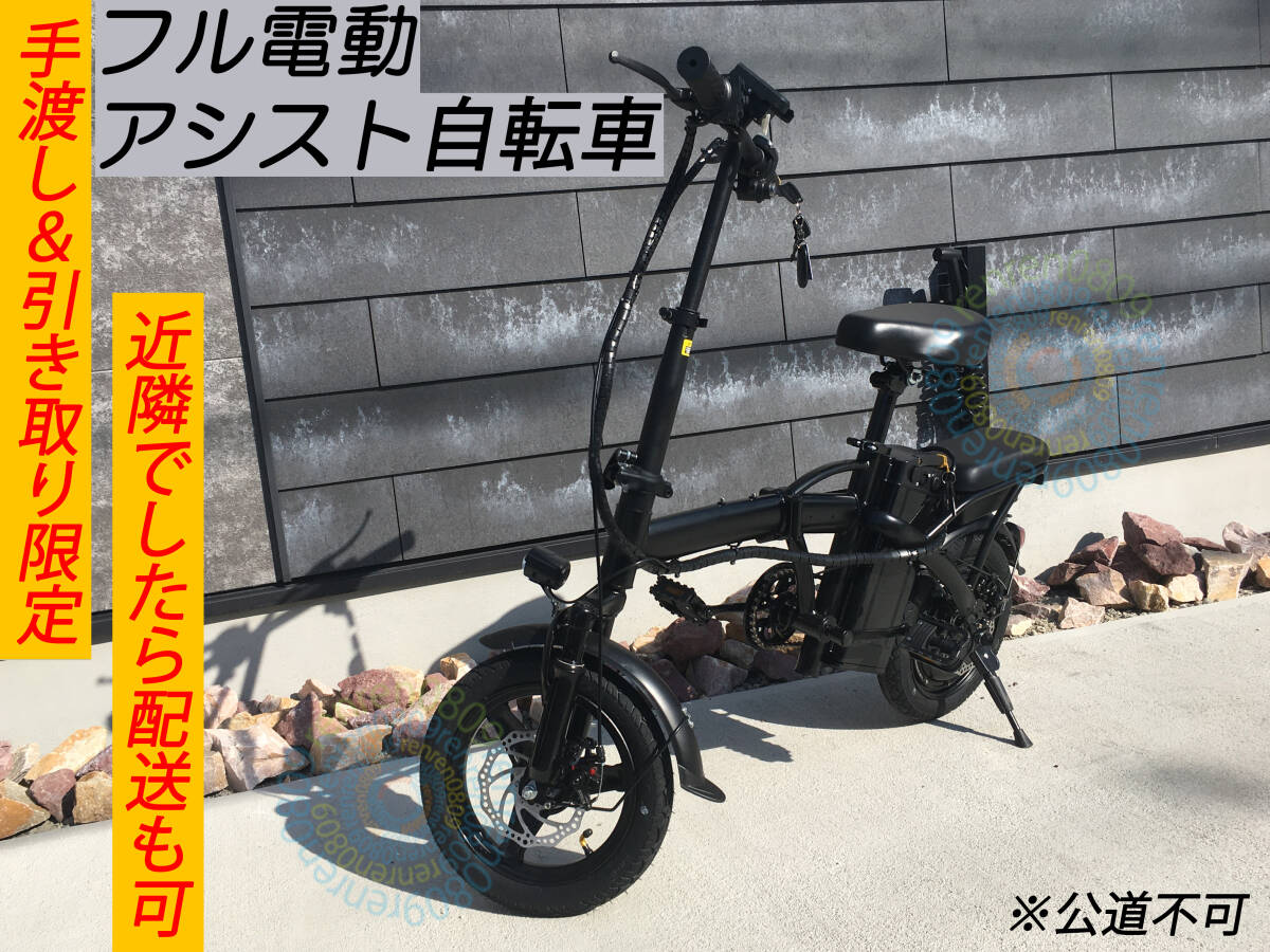 手渡&引き取り☆新品 モペット(リミッターカット済)☆フル電動 手渡&引き取り☆新品 モペット(リミッターカット済)☆フル電動