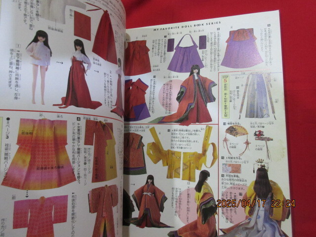 希少 レア 珍品 入手困難 2002年 タカラ わたしのドール 希少 レア 珍品 入手困難 2002年 タカラ わたしのドール