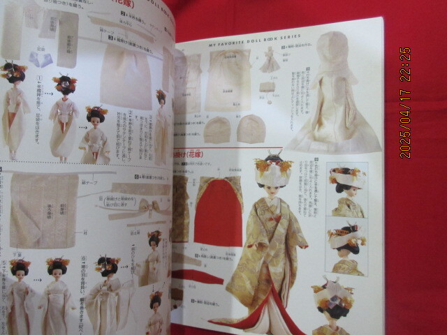 希少 レア 珍品 入手困難 2002年 タカラ わたしのドール