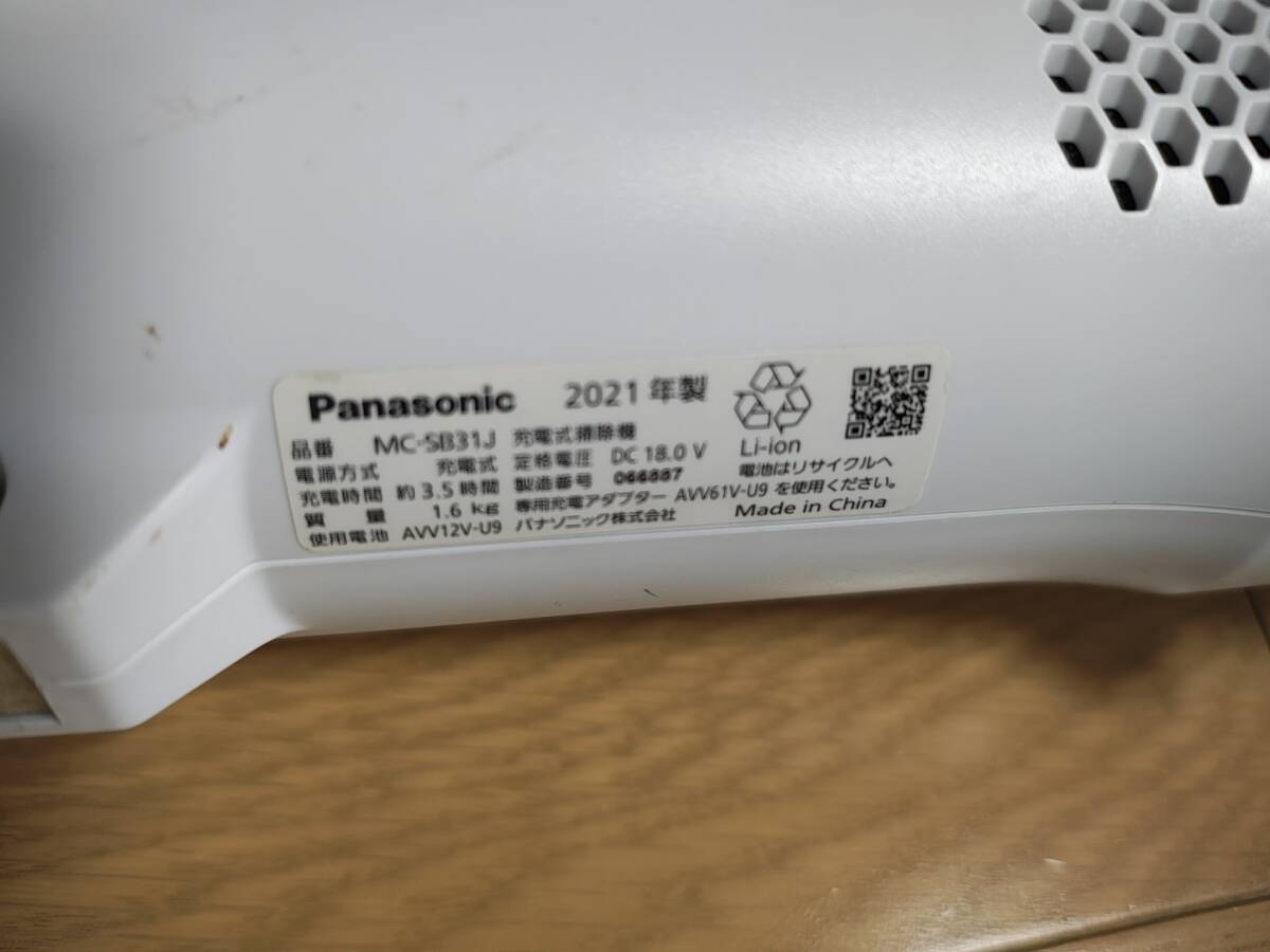 Yahoo!オークション - パナソニック 掃除機 MC-SB31J 2021年製