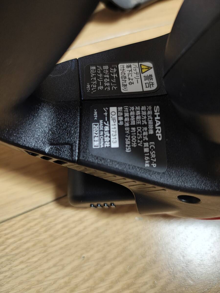 Yahoo!オークション - シャープ 掃除機 EC-SR7-P 2022年製 Yahoo!オークション - シャープ 掃除機 EC-SR7-P 2022年製