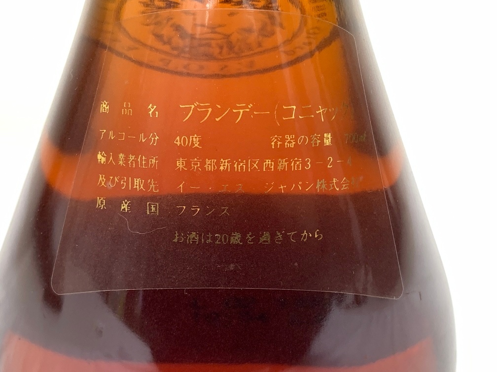 未開栓】 Otard V.S.O.P. COGNAC オタール VSOP コニャック