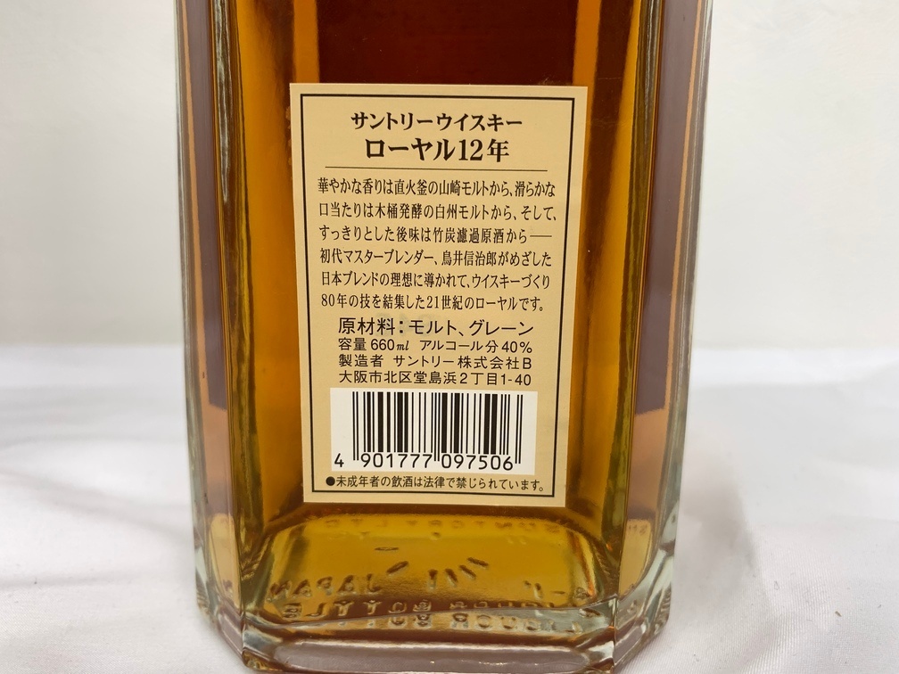 未開栓】 SUNTORY ROYAL サントリー ローヤル 12年 スリムボトル 未開栓】 SUNTORY ROYAL サントリー ローヤル 12年 スリムボトル