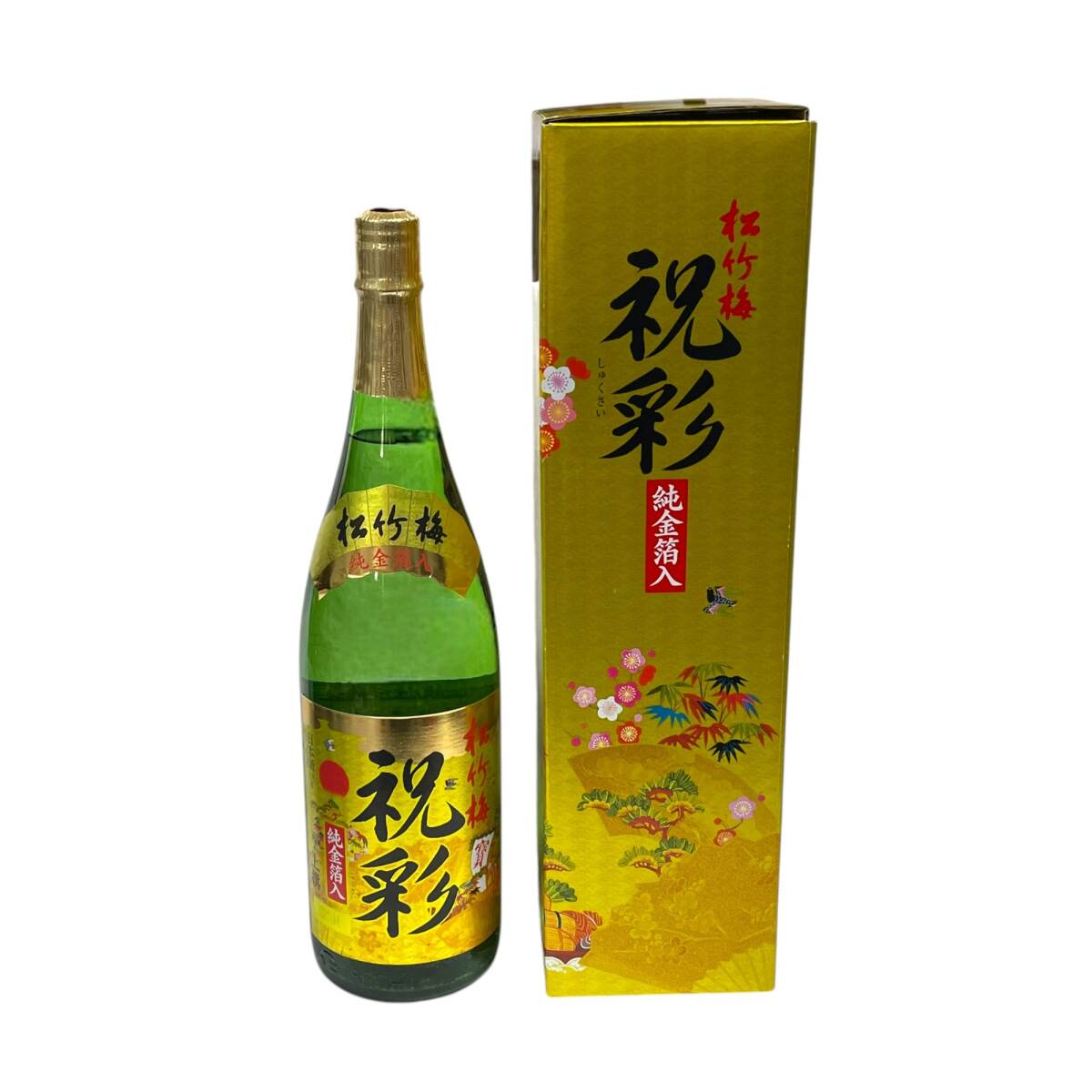 ◆未開(kāi)栓◆上撰 松竹梅 祝彩 金箔入 1800ml 2757g 1.8L 15度 1本 お酒 ◆配送先：神奈川県限定◆ Q87105NL