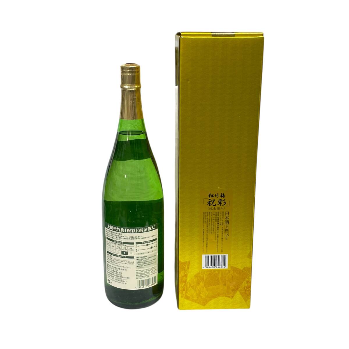 ◆未開(kāi)栓◆上撰 松竹梅 祝彩 金箔入 1800ml 2757g 1.8L 15度 1本 お酒 ◆配送先：神奈川県限定◆ Q87105NL