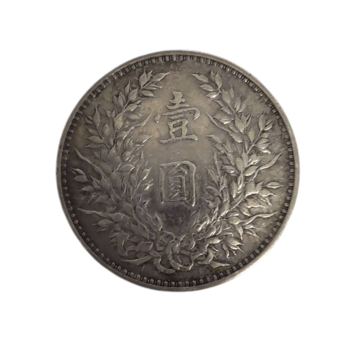 中古品】中国古銭 袁世凱 中華民国三年 壹圓銀貨 重量26.77g 中古品】中国古銭 袁世凱 中華民国三年 壹圓銀貨 重量26.77g